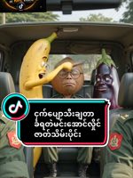 AI Fruit Heads Come Alive!, Surreal AI မင်းအောင်လှိုင်ကိုဖမ်းပိးပညာပေးပိးဇာတ်သိမ်းပိုင်း #creativeco — AI fruit video by @kgyi20000